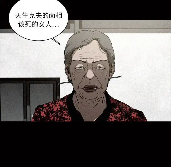 迷失天堂 第17章 第31页