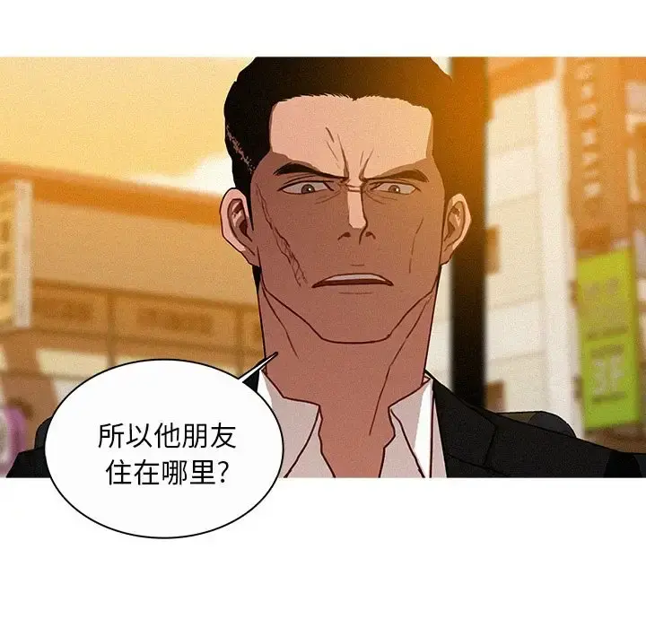 迷失天堂 第17章 第75页