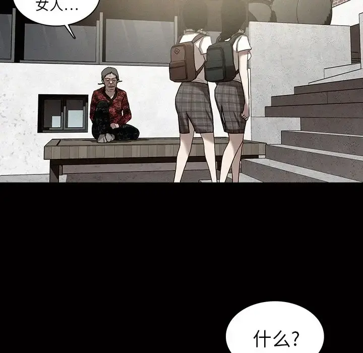 迷失天堂 第17章 第29页