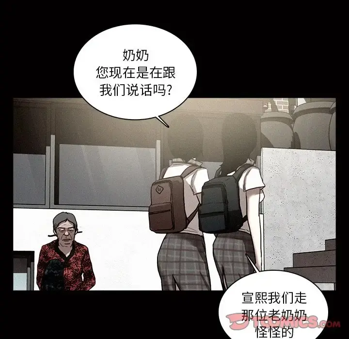 迷失天堂 第17章 第32页