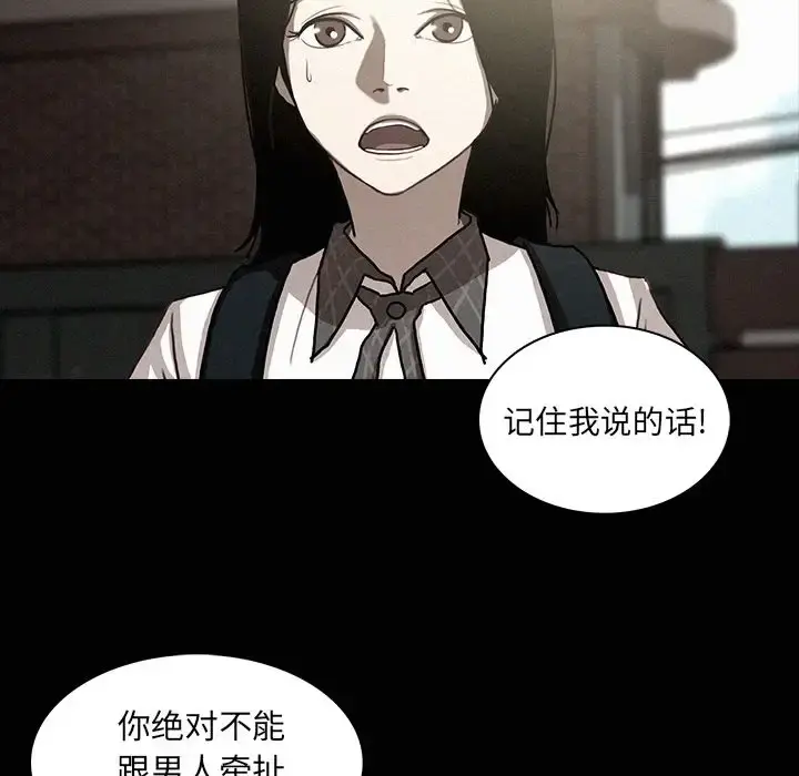 迷失天堂 第17章 第37页