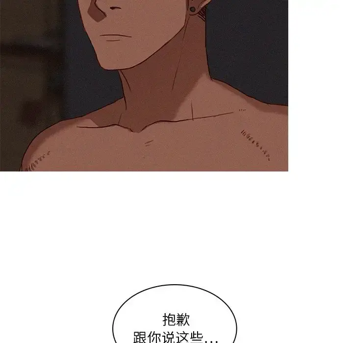 迷失天堂 第17章 第45页