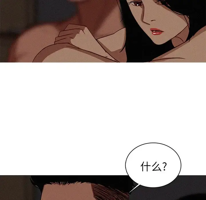 迷失天堂 第17章 第7页