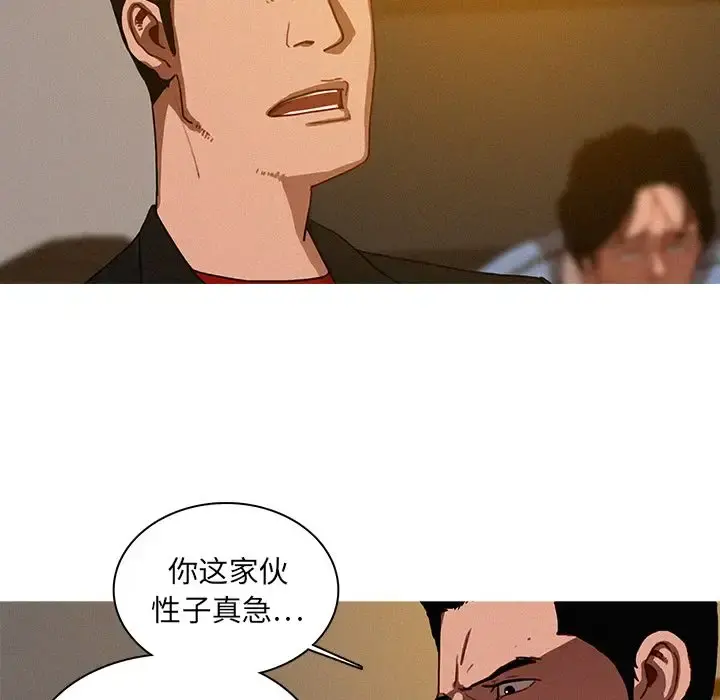 迷失天堂 第17章 第69页