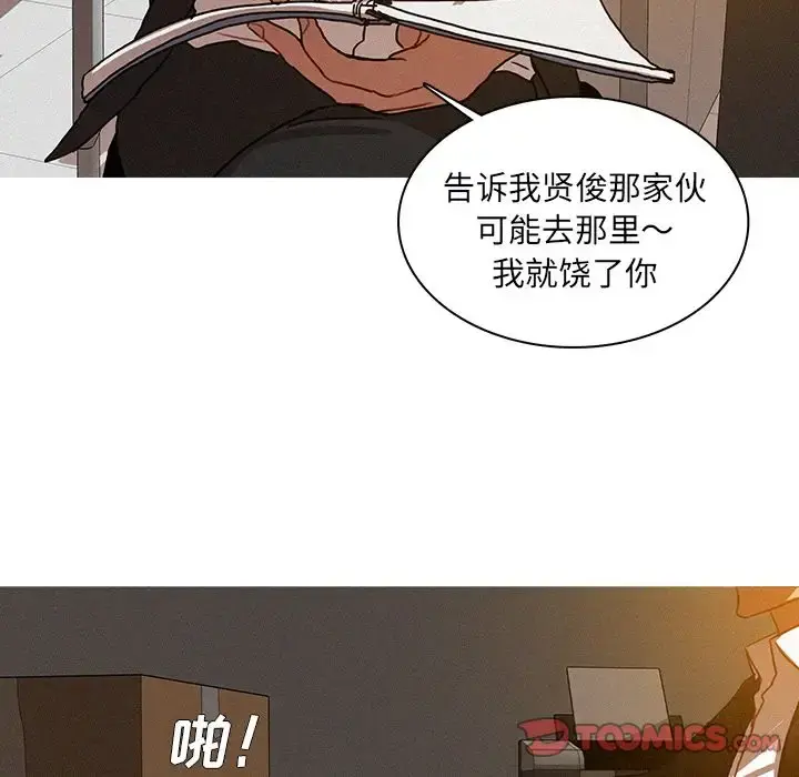 迷失天堂 第17章 第62页