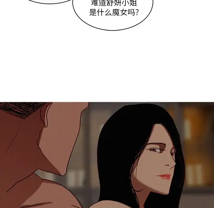 迷失天堂 第17章 第43页