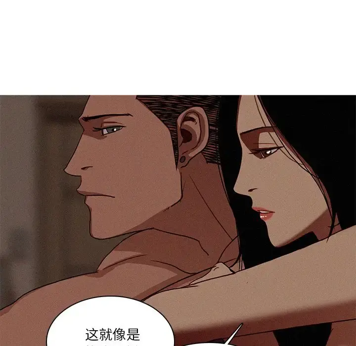 迷失天堂 第17章 第47页