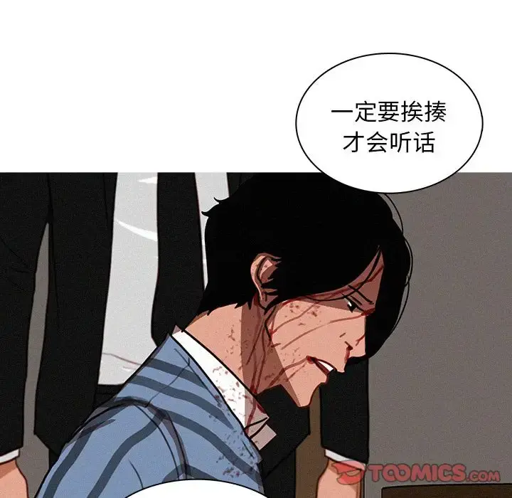 迷失天堂 第17章 第60页