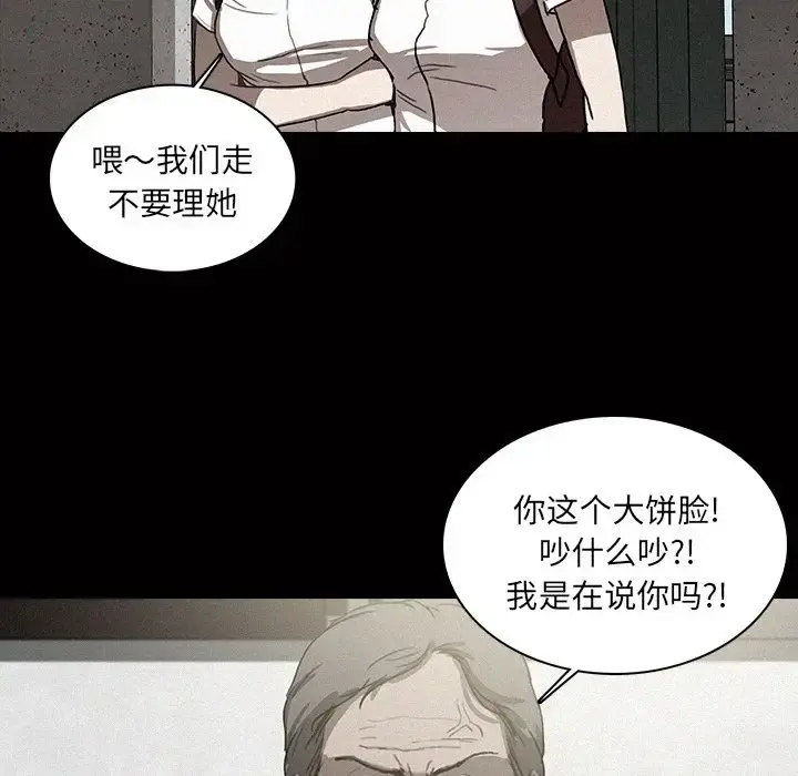 迷失天堂 第17章 第35页