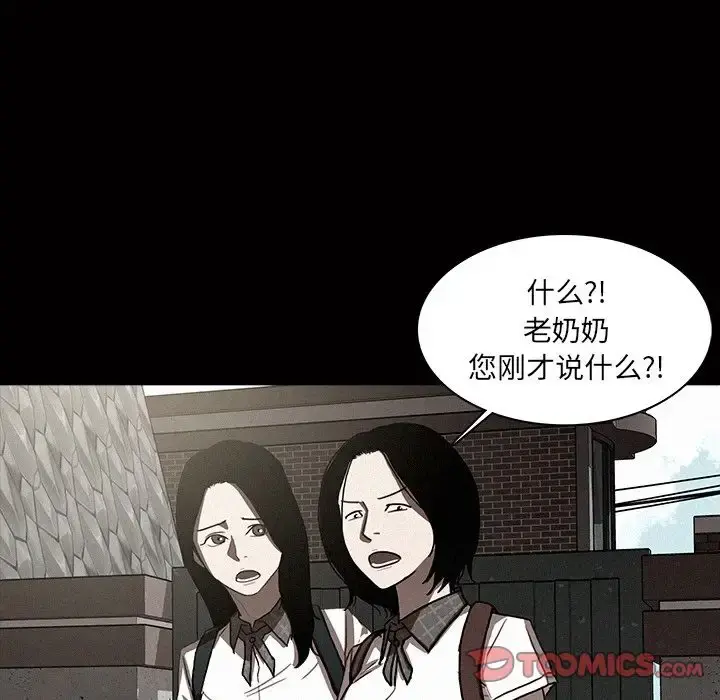 迷失天堂 第17章 第34页