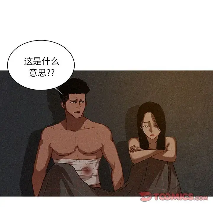 迷失天堂 第17章 第10页