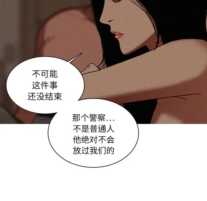 迷失天堂 第17章 第19页