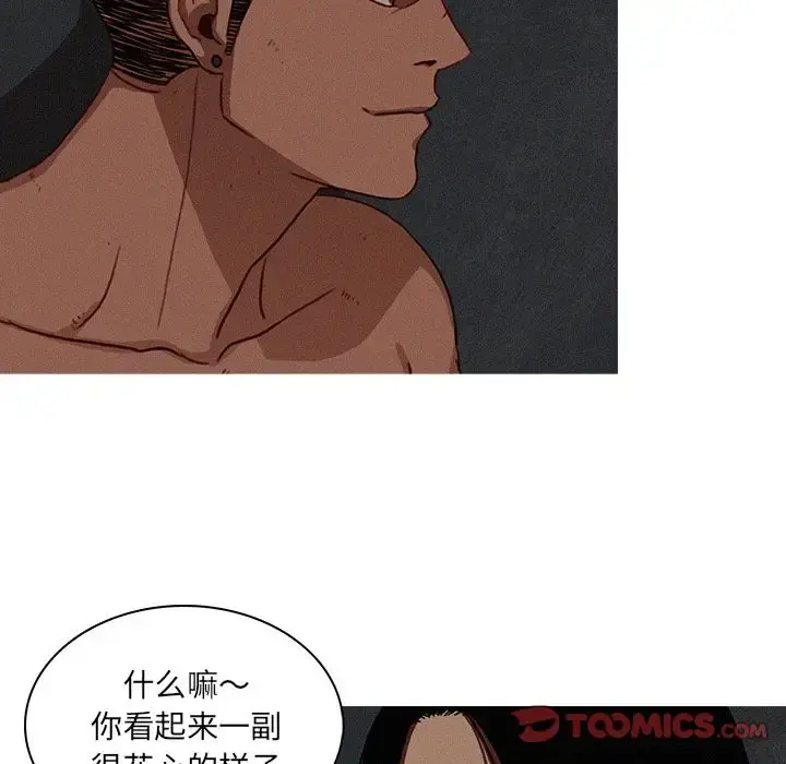 迷失天堂 第17章 第54页