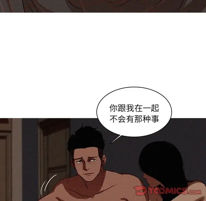 迷失天堂 第17章 第50页