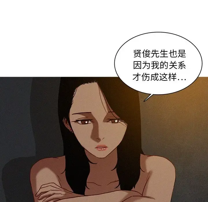 迷失天堂 第17章 第11页