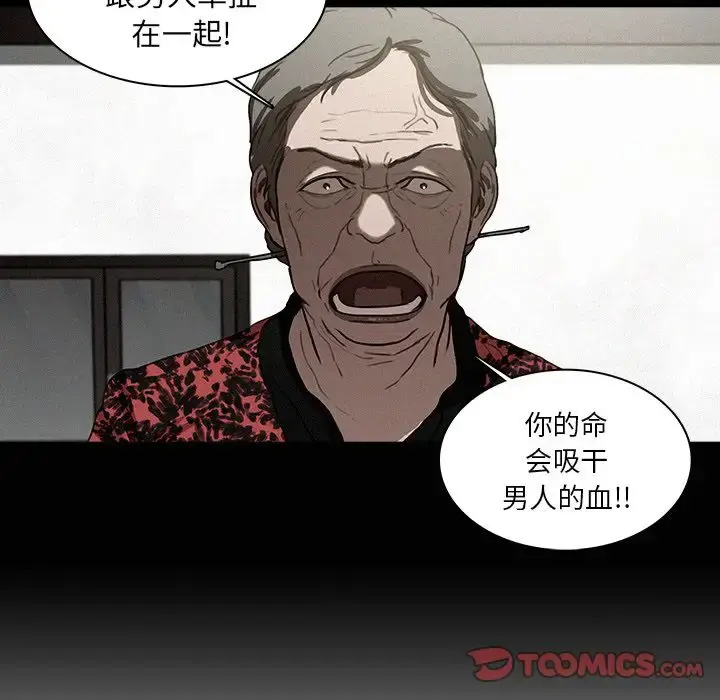 迷失天堂 第17章 第38页