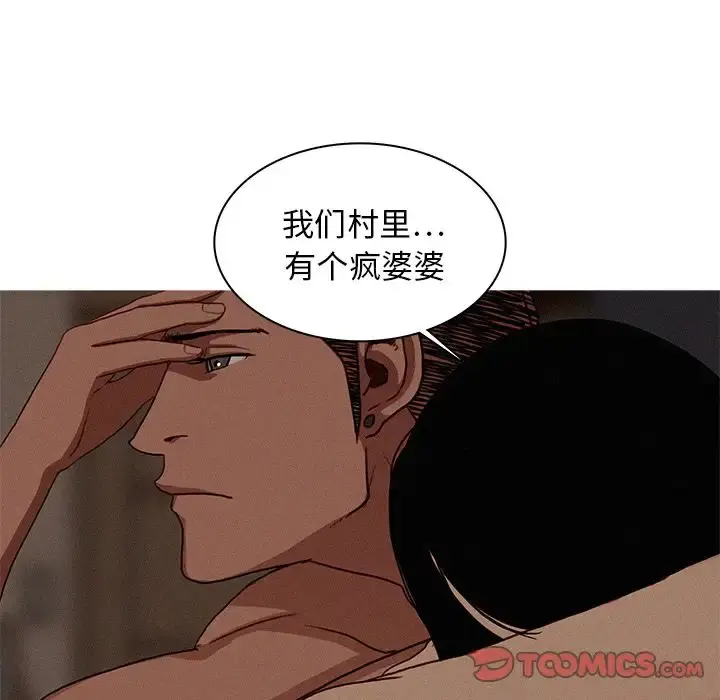 迷失天堂 第17章 第26页