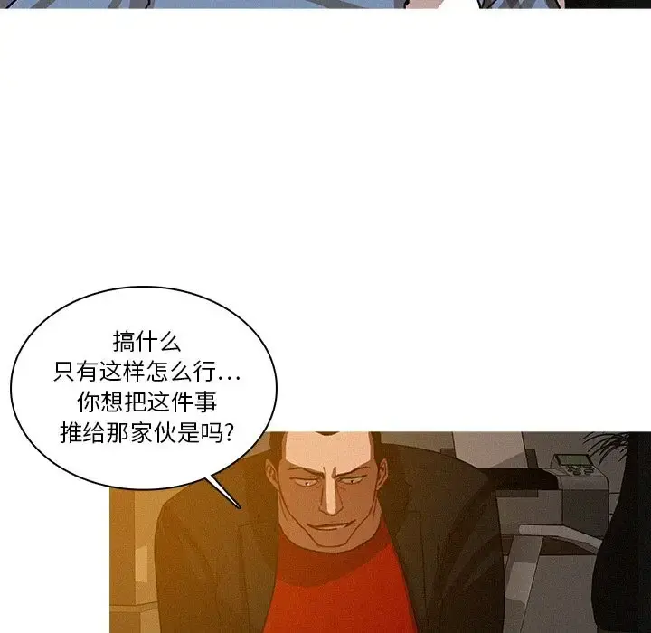 迷失天堂 第17章 第73页