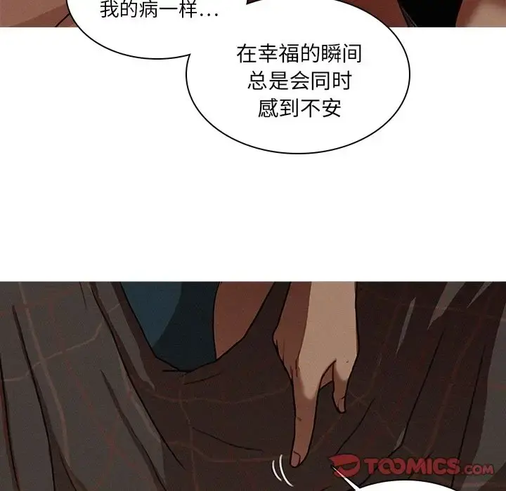 迷失天堂 第17章 第48页