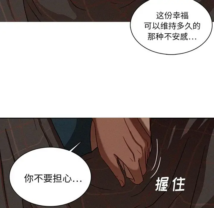 迷失天堂 第17章 第49页