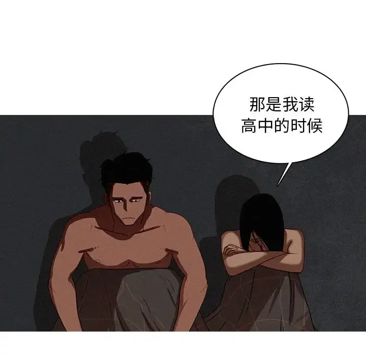 迷失天堂 第17章 第25页