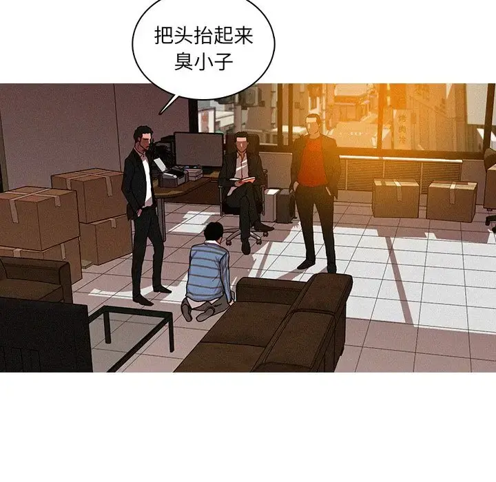 迷失天堂 第17章 第59页