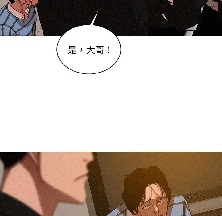 迷失天堂 第17章 第67页
