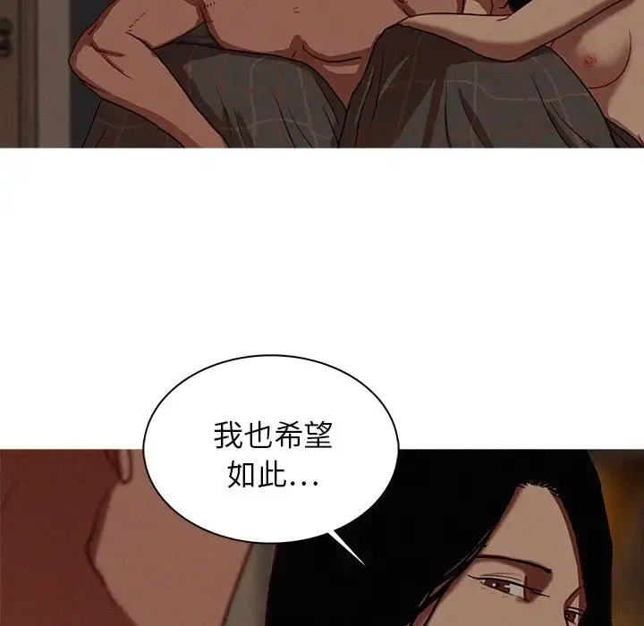 迷失天堂 第17章 第51页