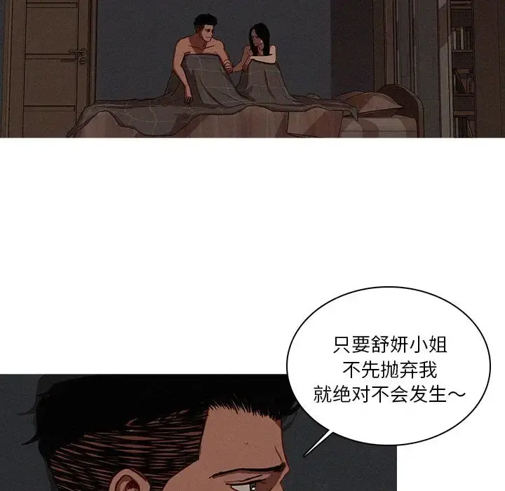 迷失天堂 第17章 第53页