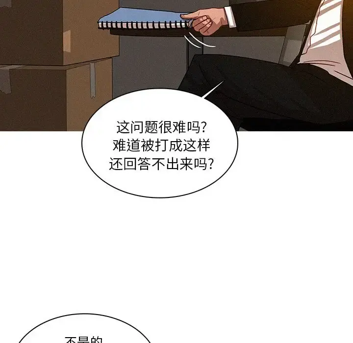 迷失天堂 第17章 第63页