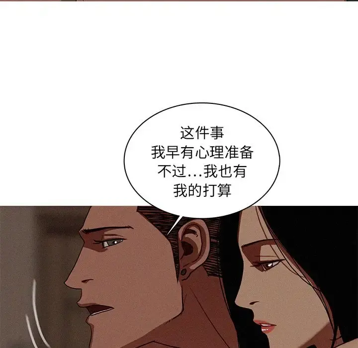 迷失天堂 第17章 第21页