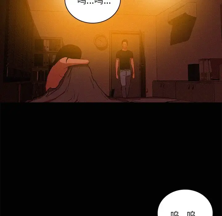 迷失天堂 第42话 第65页