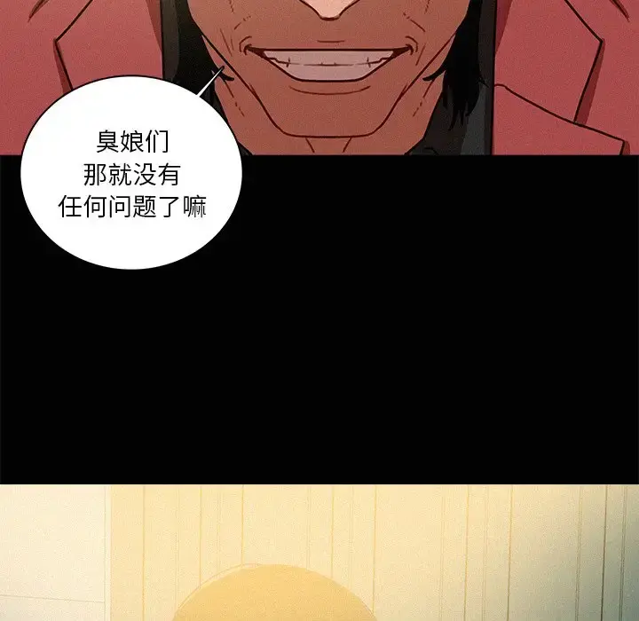 迷失天堂 第42话 第30页