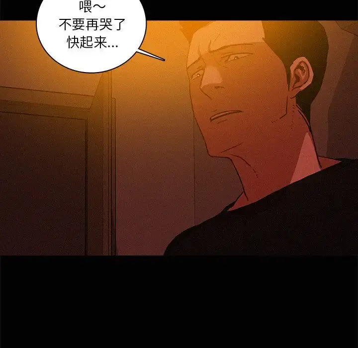 迷失天堂 第42话 第67页
