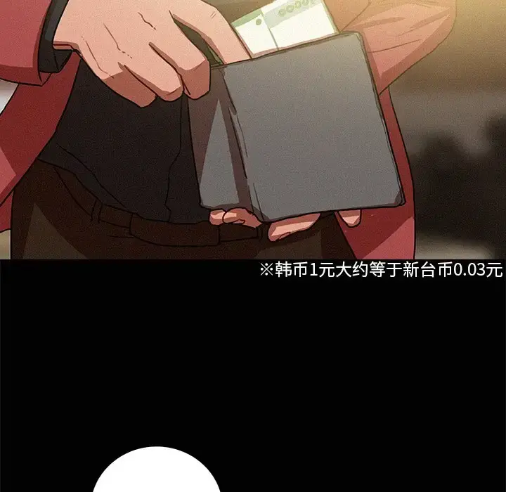 迷失天堂 第42话 第38页