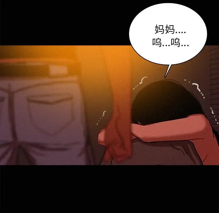 迷失天堂 第42话 第68页