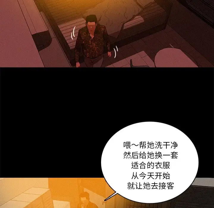 迷失天堂 第42话 第62页