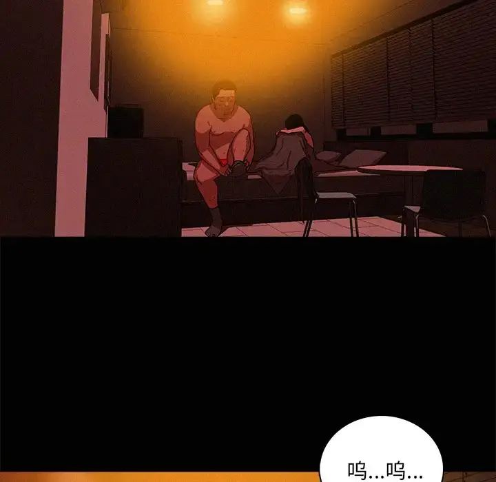 迷失天堂 第42话 第54页