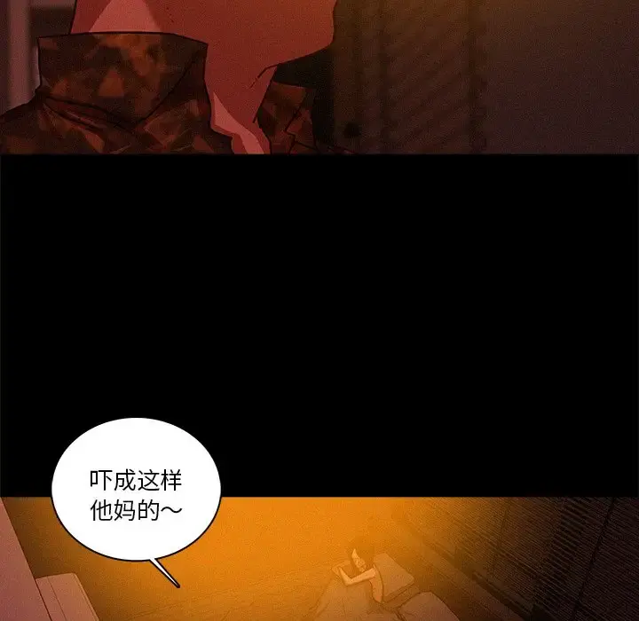 迷失天堂 第42话 第61页