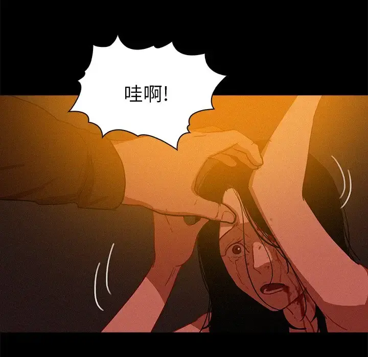 迷失天堂 第42话 第59页