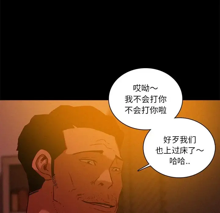 迷失天堂 第42话 第60页