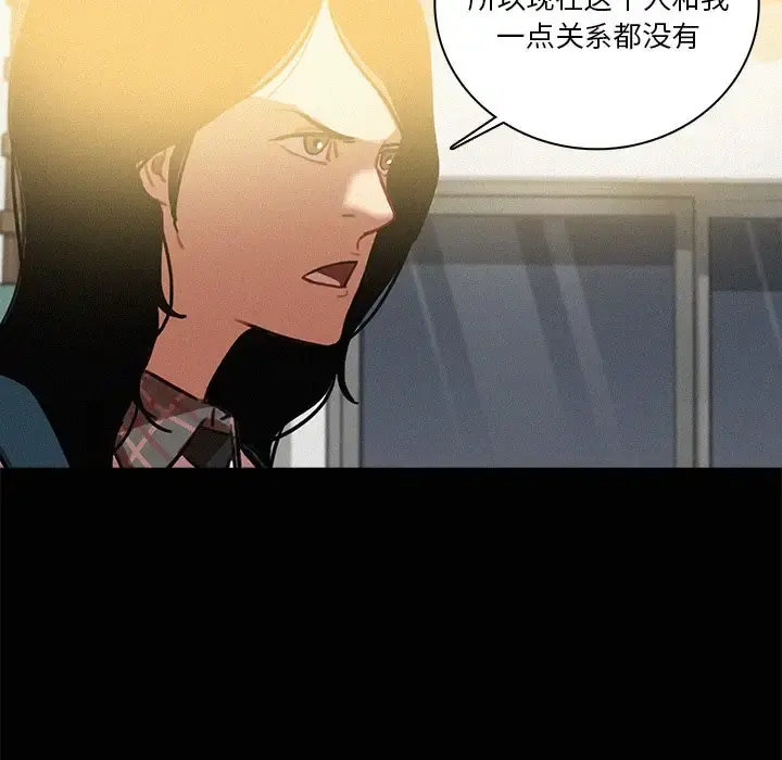 迷失天堂 第42话 第19页