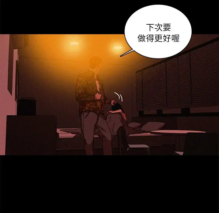 迷失天堂 第42话 第58页