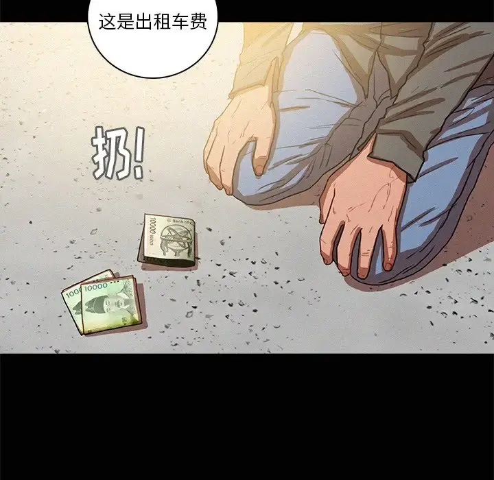 迷失天堂 第42话 第39页