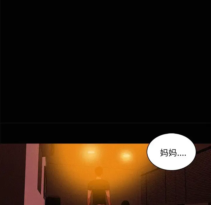 迷失天堂 第42话 第70页
