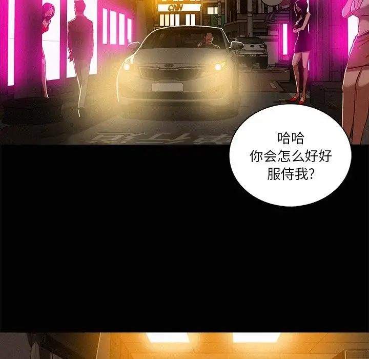 迷失天堂 第42话 第52页