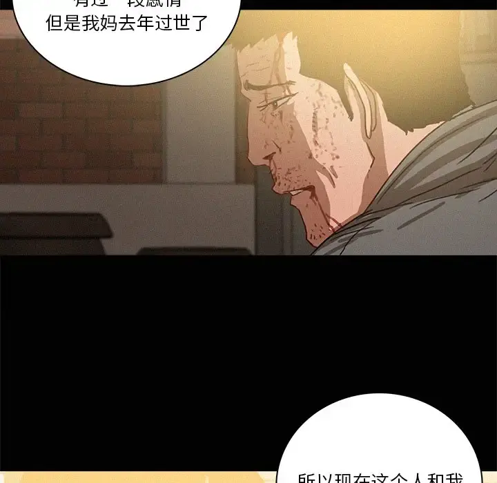 迷失天堂 第42话 第18页