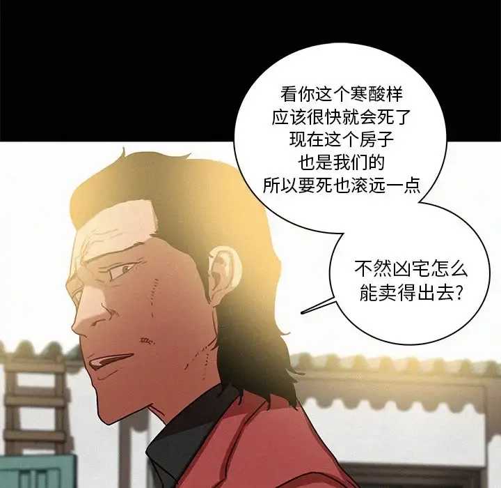 迷失天堂 第42话 第40页