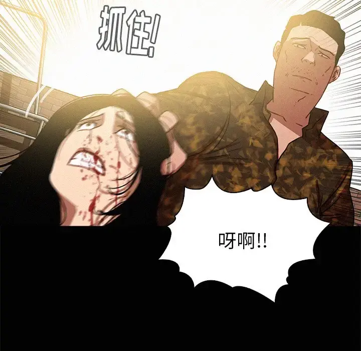 迷失天堂 第42话 第32页