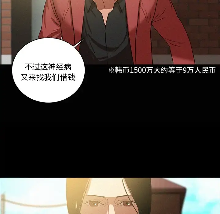 迷失天堂 第42话 第7页